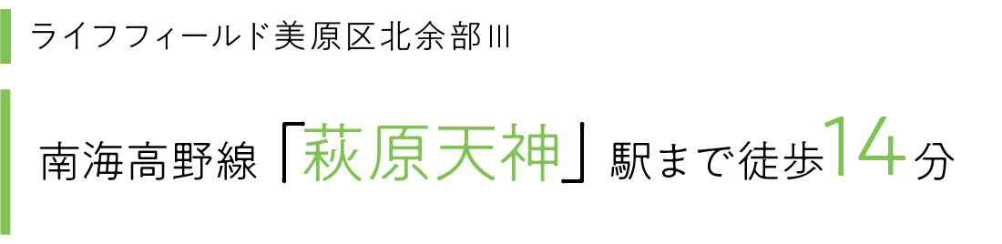 最寄り路線