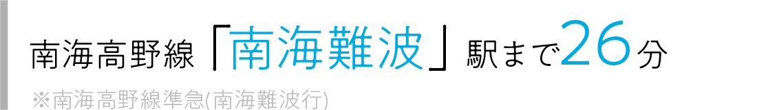 最寄り路線