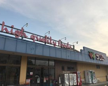 スーパーサンエー 光明台店