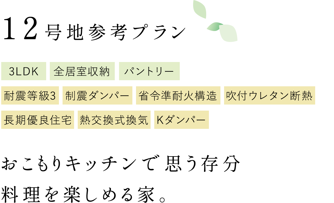 12号地プラン