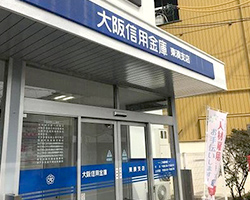 大阪信用金庫東湊支店